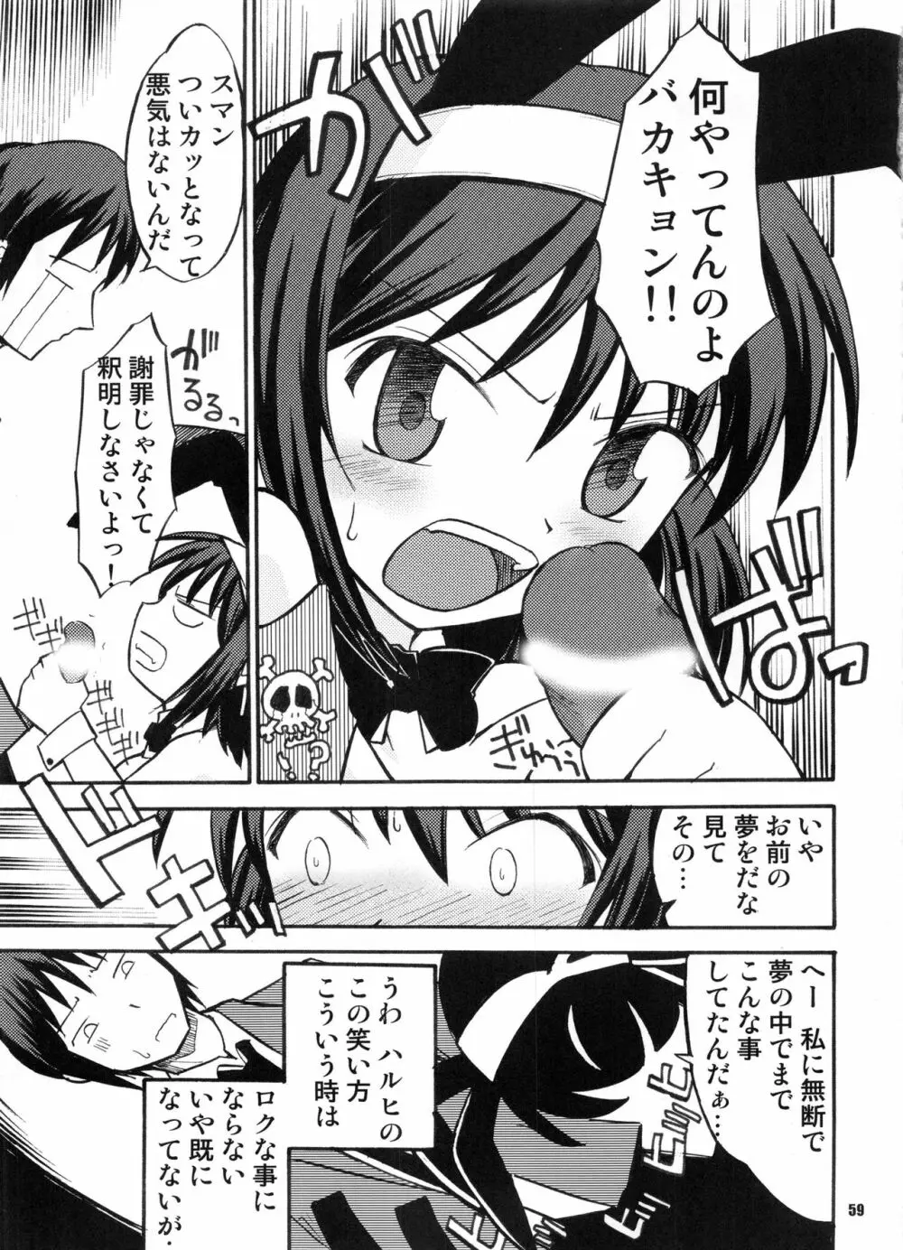 Bランチ盛り合わせ Page.58