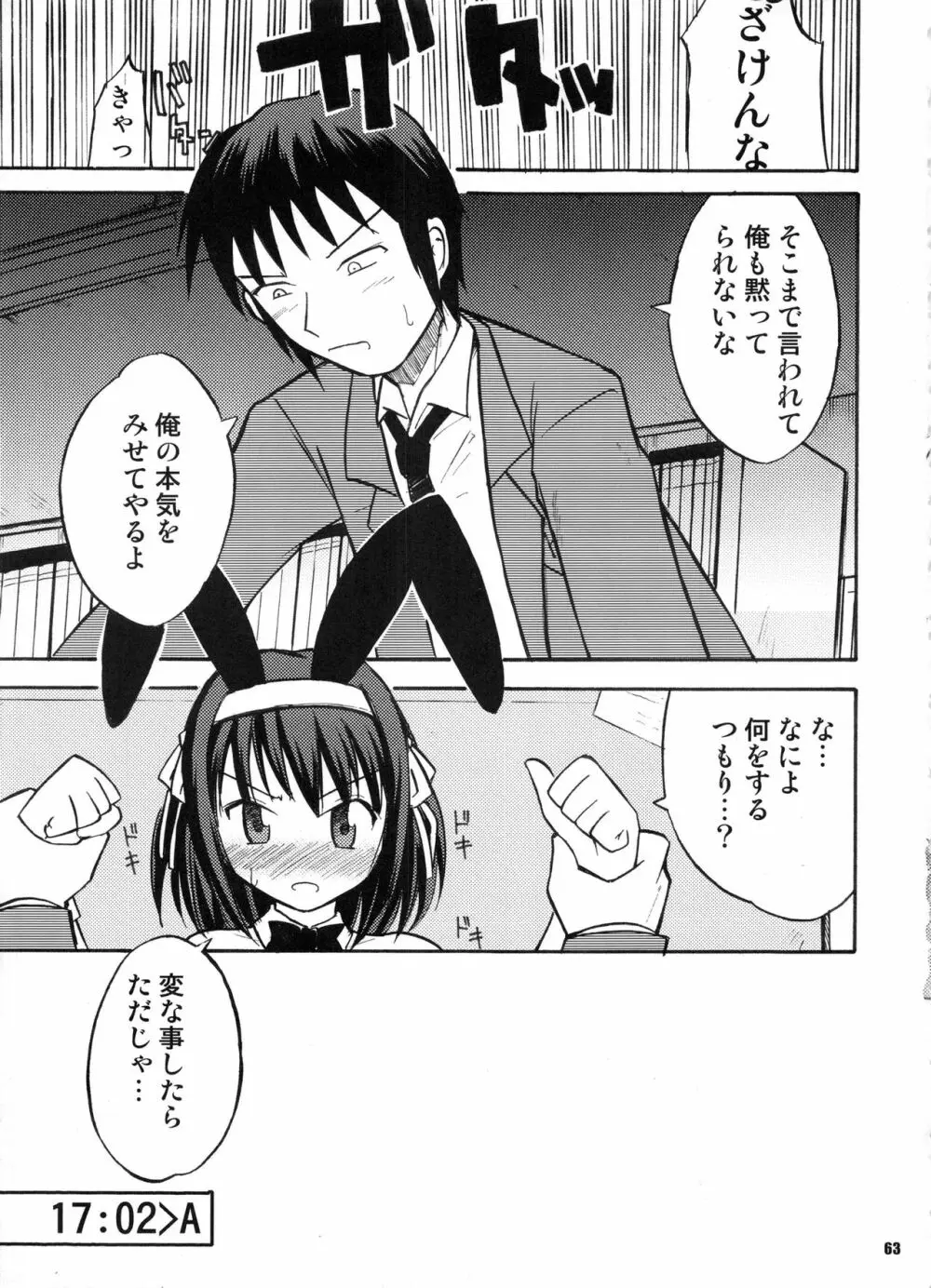 Bランチ盛り合わせ Page.62