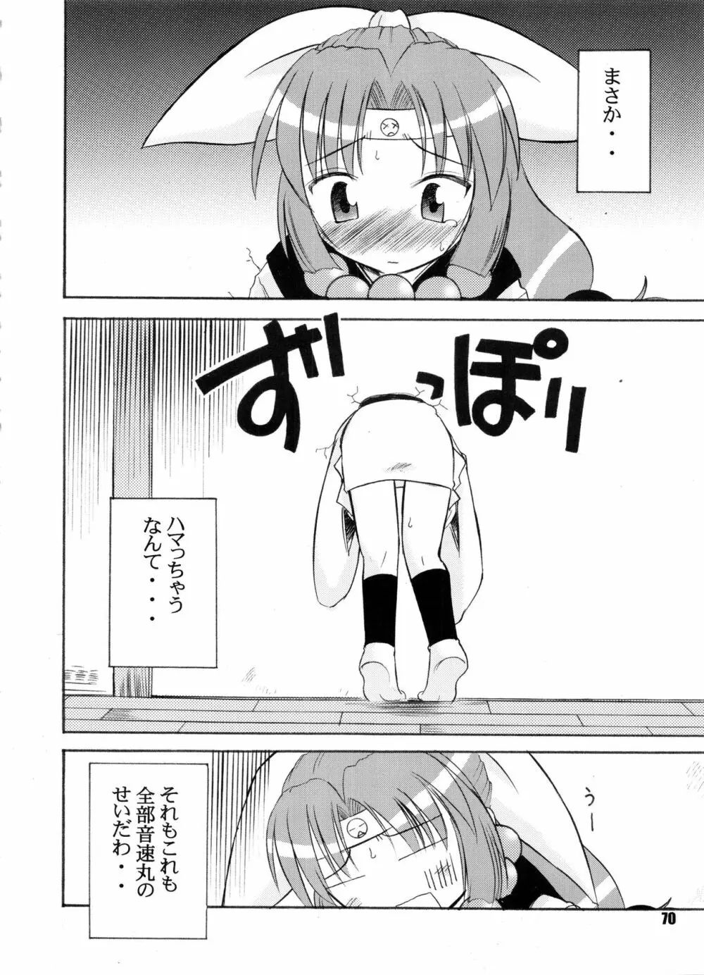 Bランチ盛り合わせ Page.69