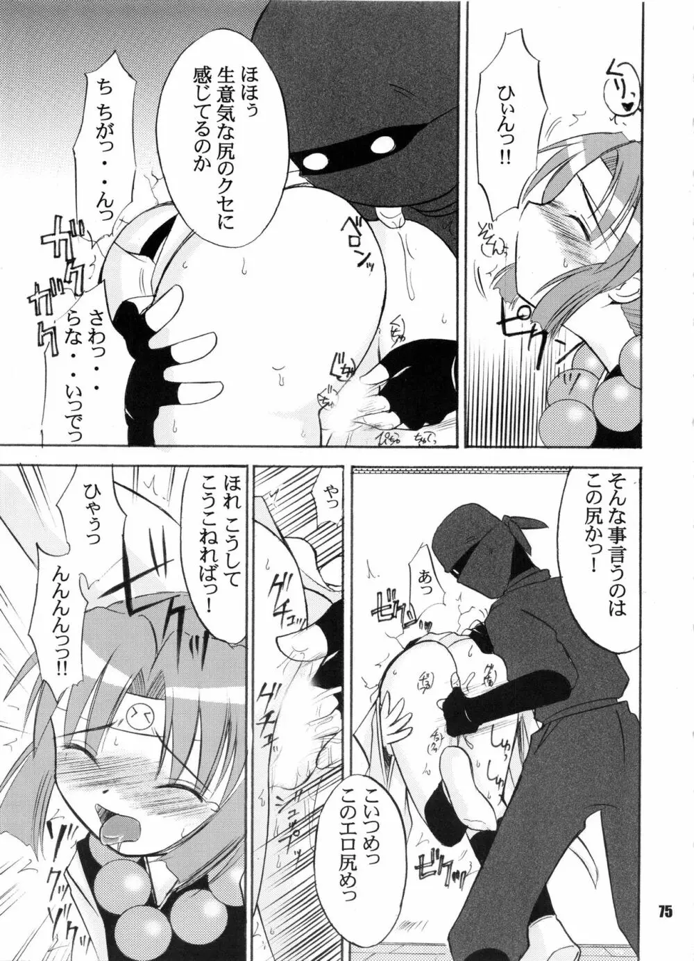 Bランチ盛り合わせ Page.74