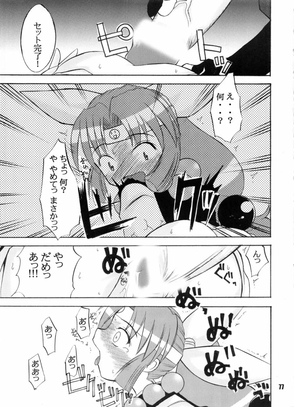 Bランチ盛り合わせ Page.76