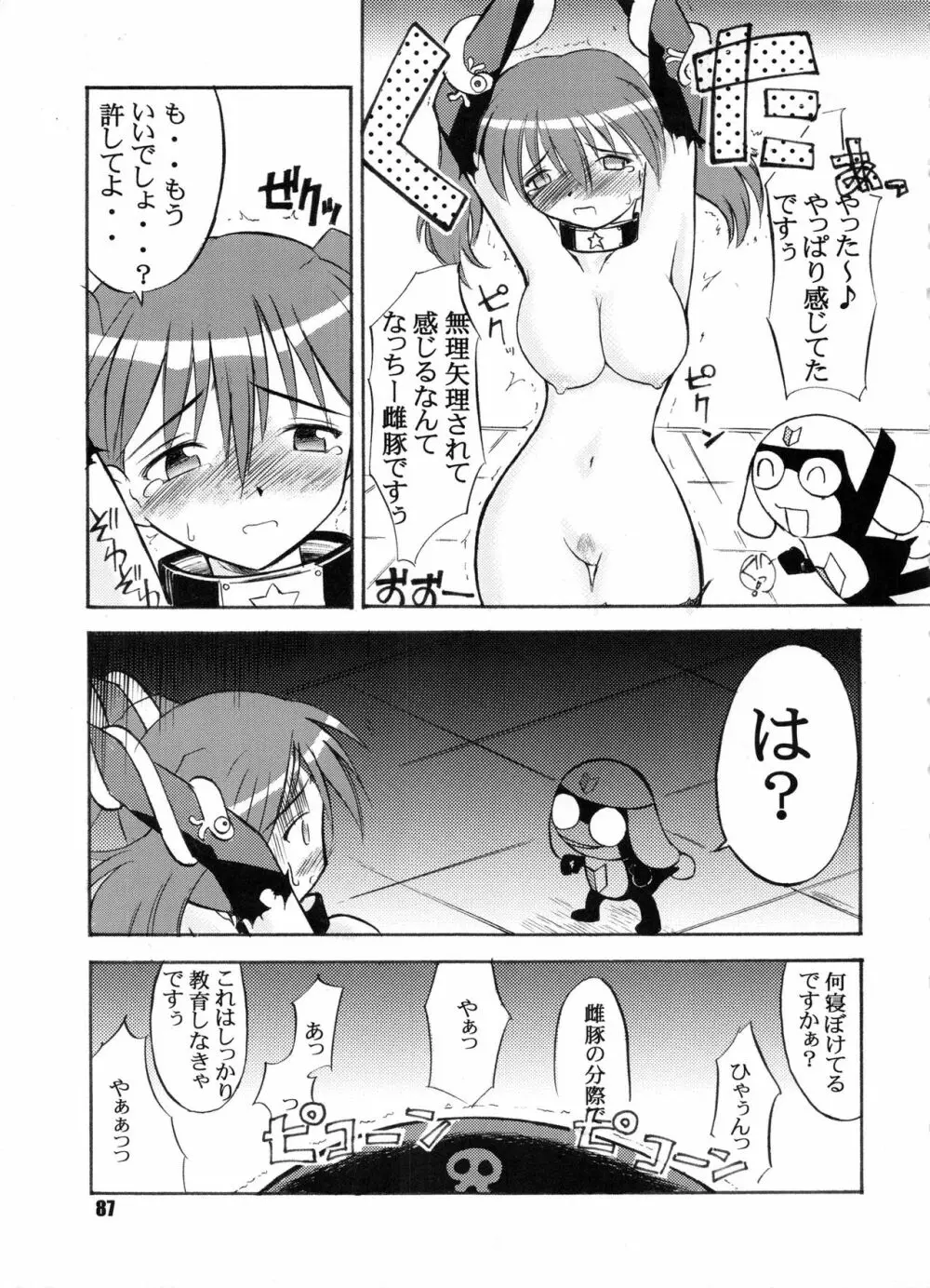 Bランチ盛り合わせ Page.86