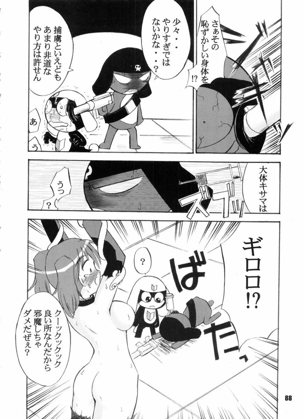 Bランチ盛り合わせ Page.87