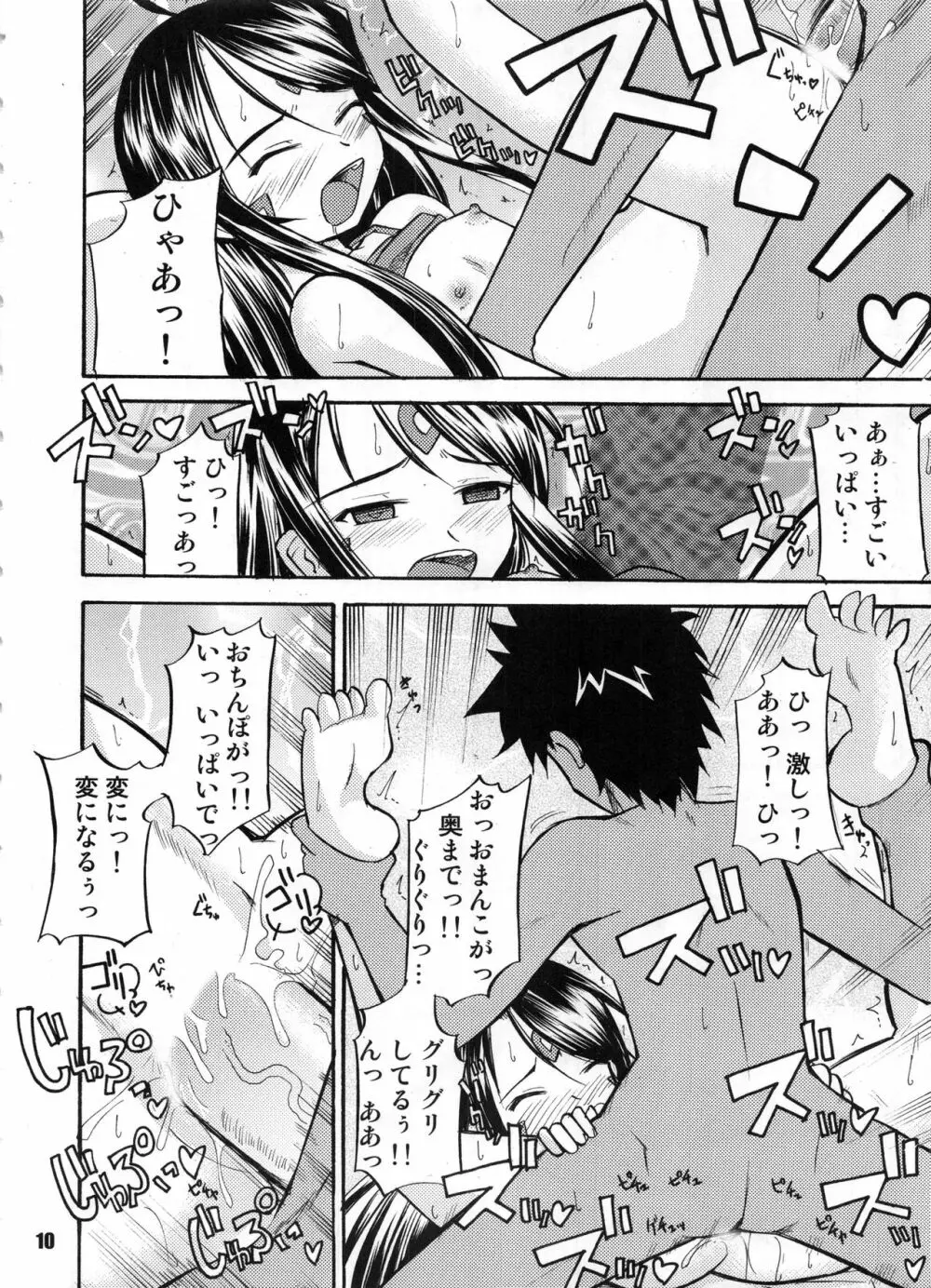 Bランチ盛り合わせ Page.9