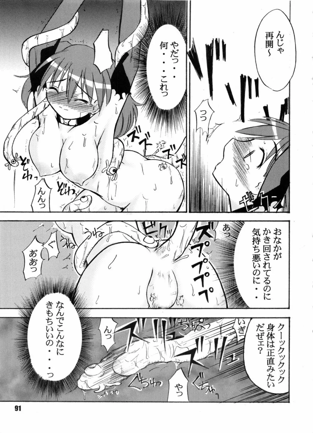 Bランチ盛り合わせ Page.90