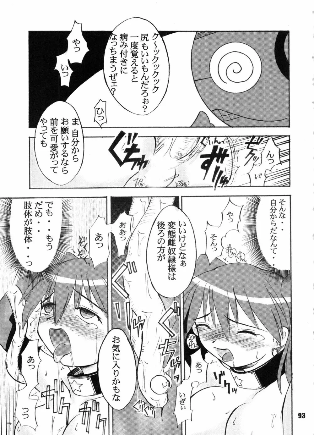 Bランチ盛り合わせ Page.92