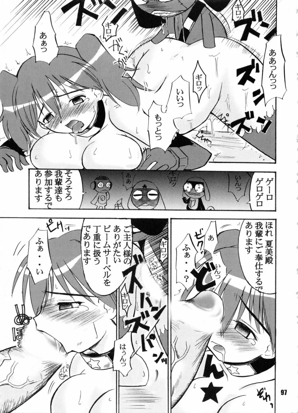 Bランチ盛り合わせ Page.96