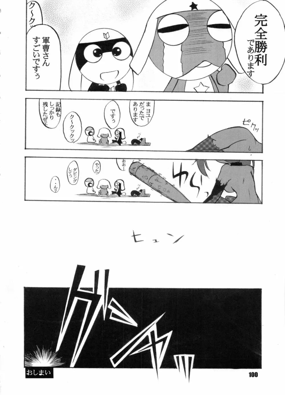 Bランチ盛り合わせ Page.99