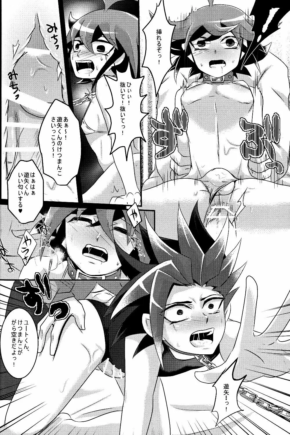 Mogitate Shounen Mizugi de Misemasu Overlay Page.19