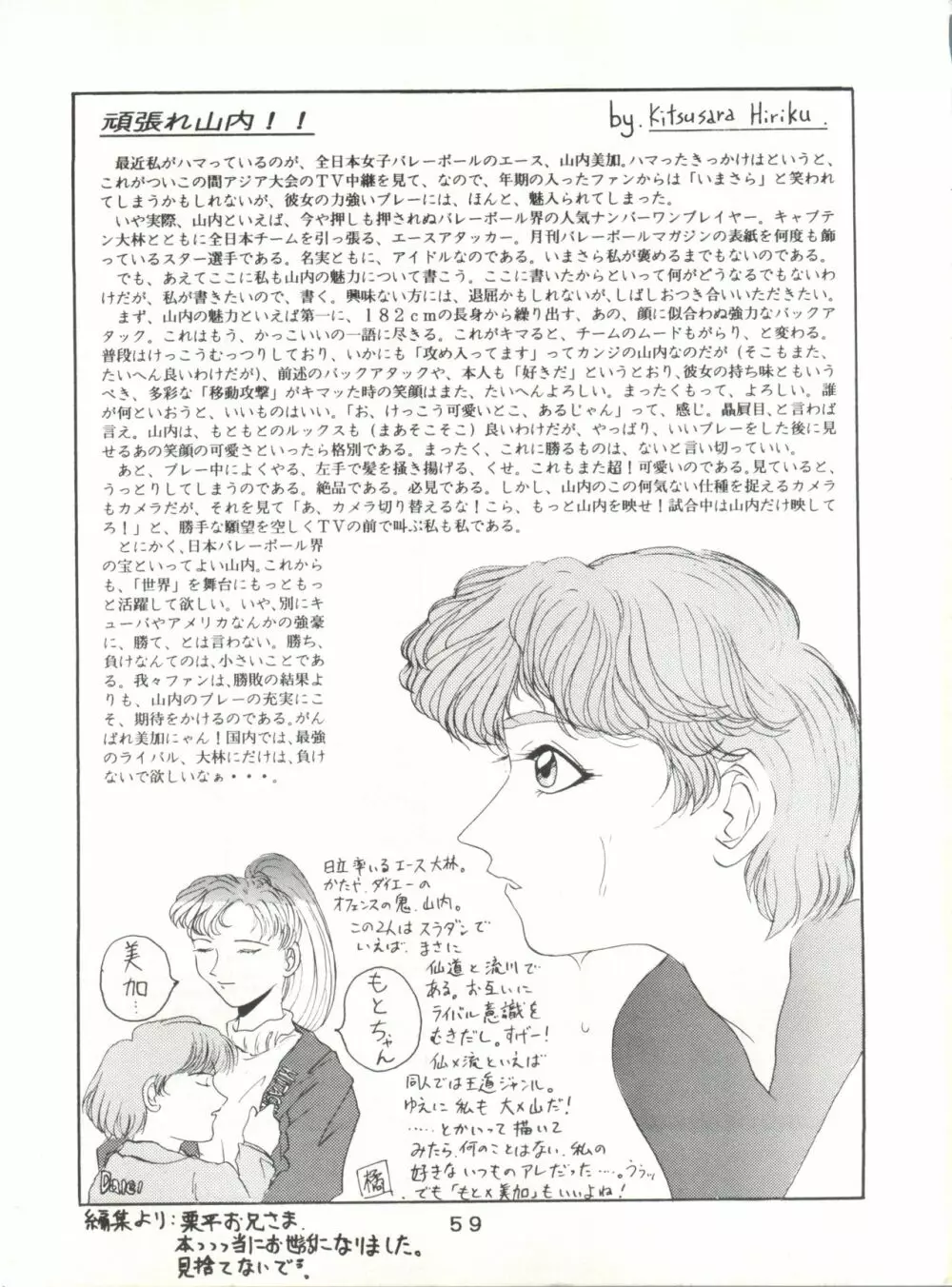 失禁ぱんつ 13 Page.59