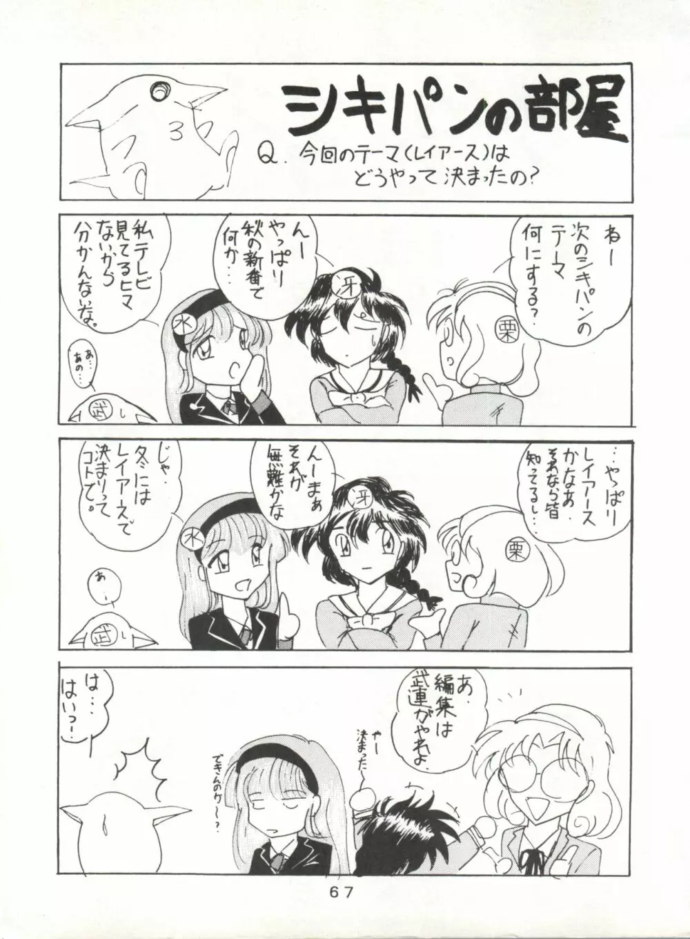 失禁ぱんつ 13 Page.67