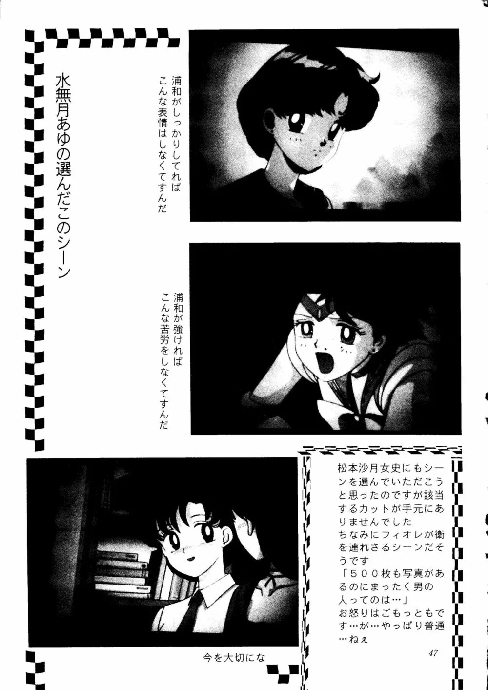 劇場版 SPECIAL Page.46