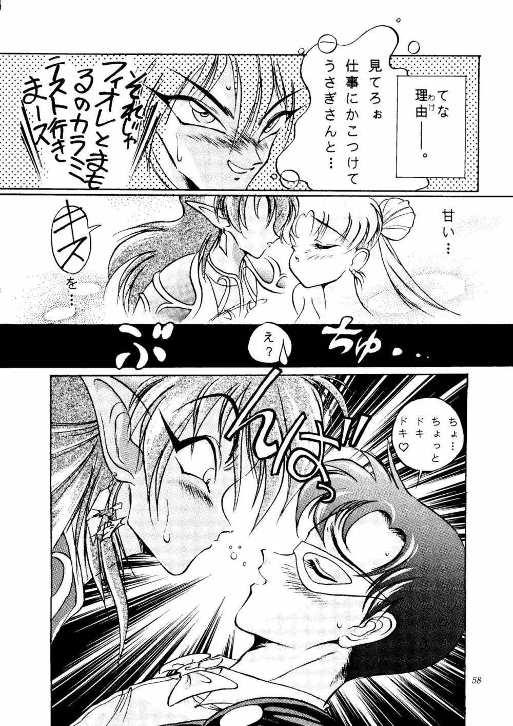 劇場版 SPECIAL Page.57