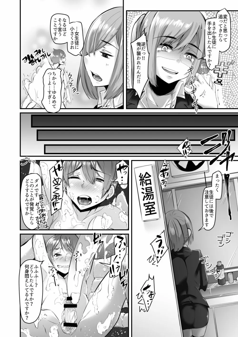 マイクローンマガジン Vol.43 Page.23