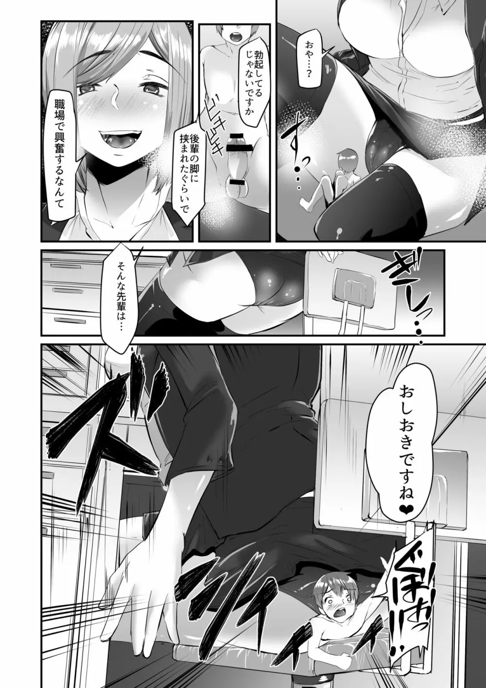 マイクローンマガジン Vol.43 Page.27