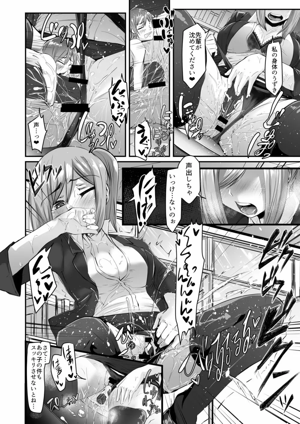 マイクローンマガジン Vol.43 Page.29