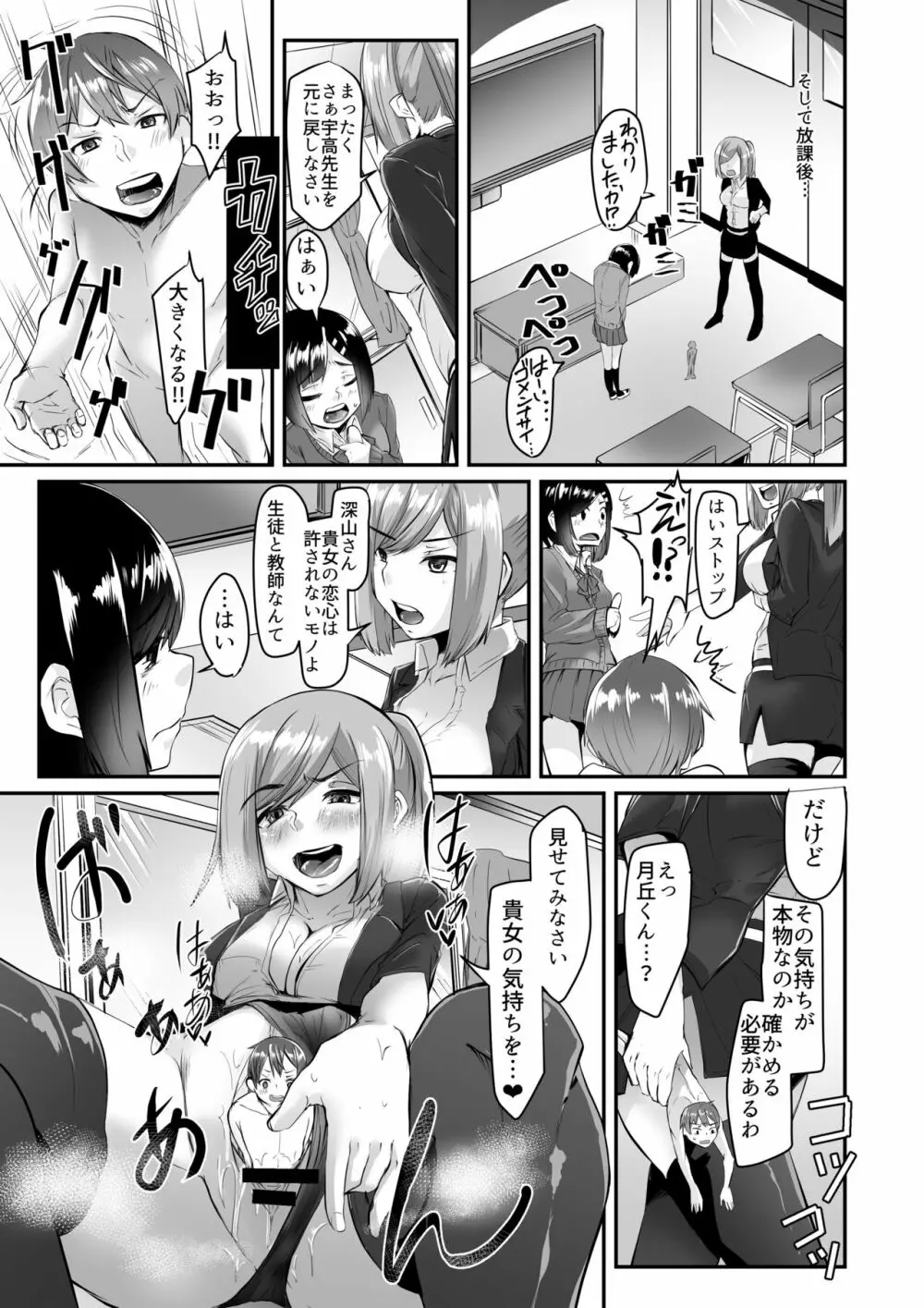 マイクローンマガジン Vol.43 Page.30