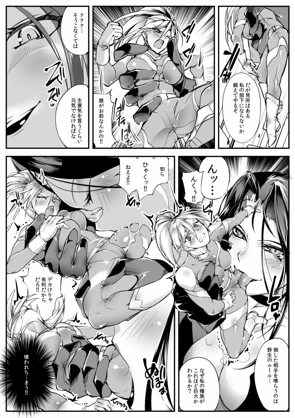 マイクローンマガジン Vol.43 Page.40