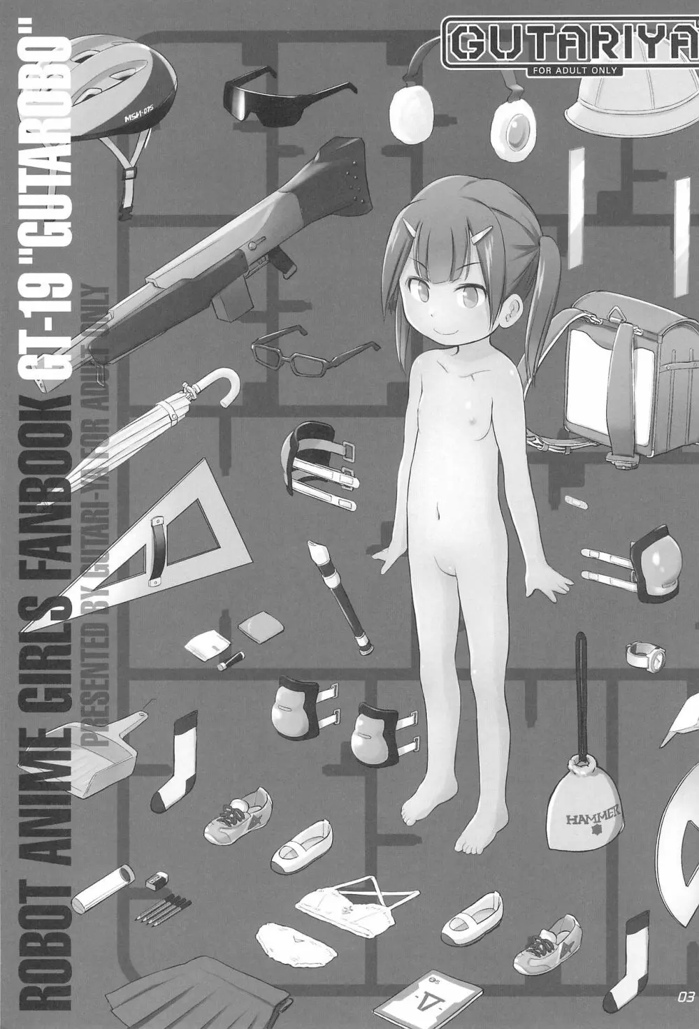 GUTAROBO ROBOT ANIME GIRLS FANBOOK Page.3