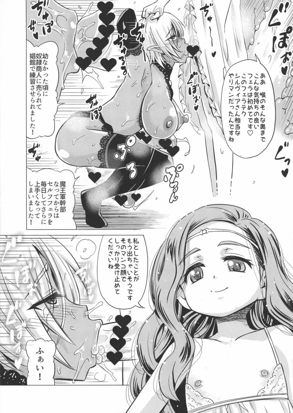 ふたなりダークエルフ即堕ち不様アクメ Page.14