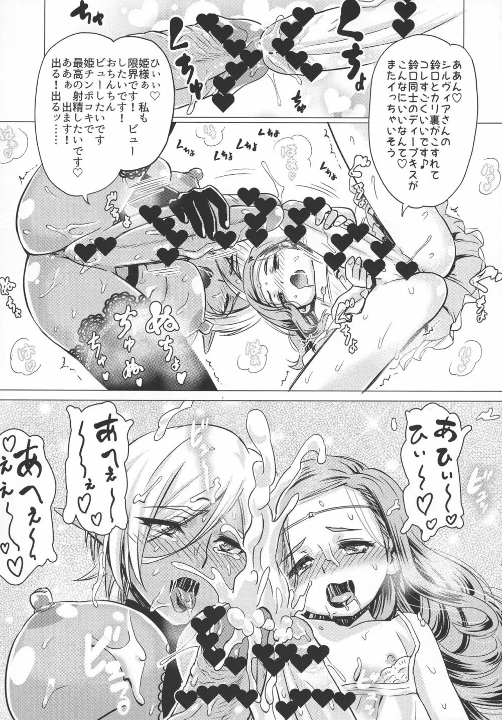 ふたなりダークエルフ即堕ち不様アクメ Page.17