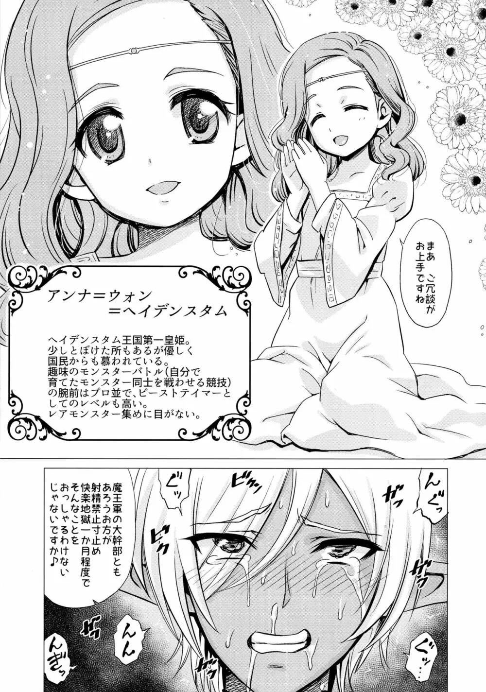 ふたなりダークエルフ即堕ち不様アクメ Page.5