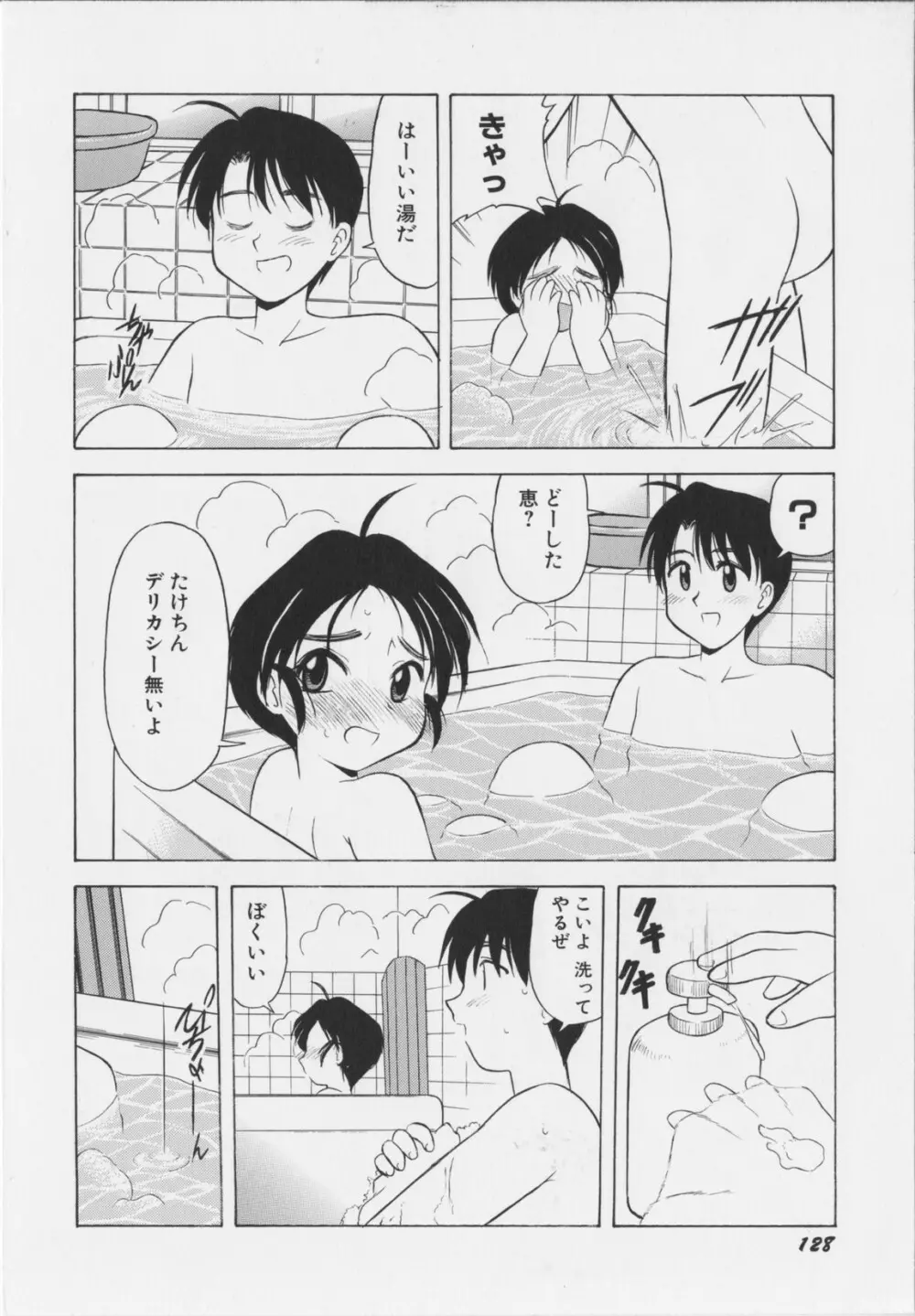 幼淫処女 Page.132