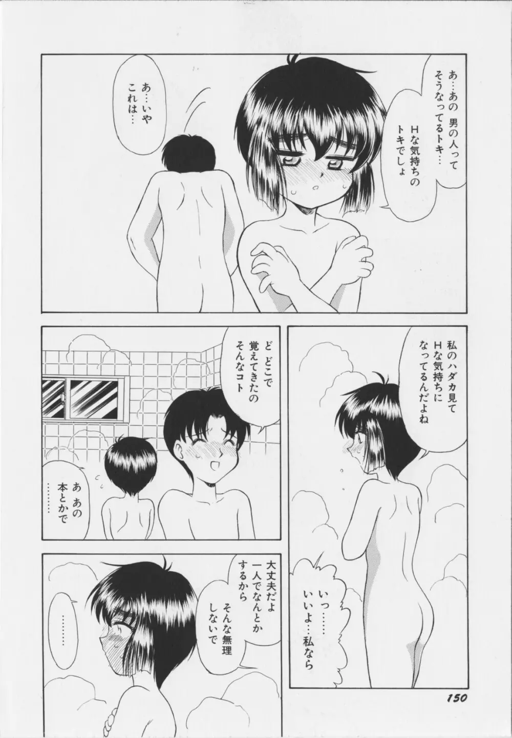 幼淫処女 Page.154