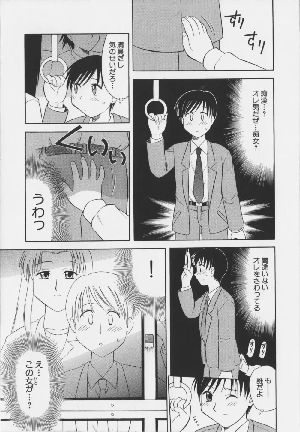 幼淫処女 Page.31