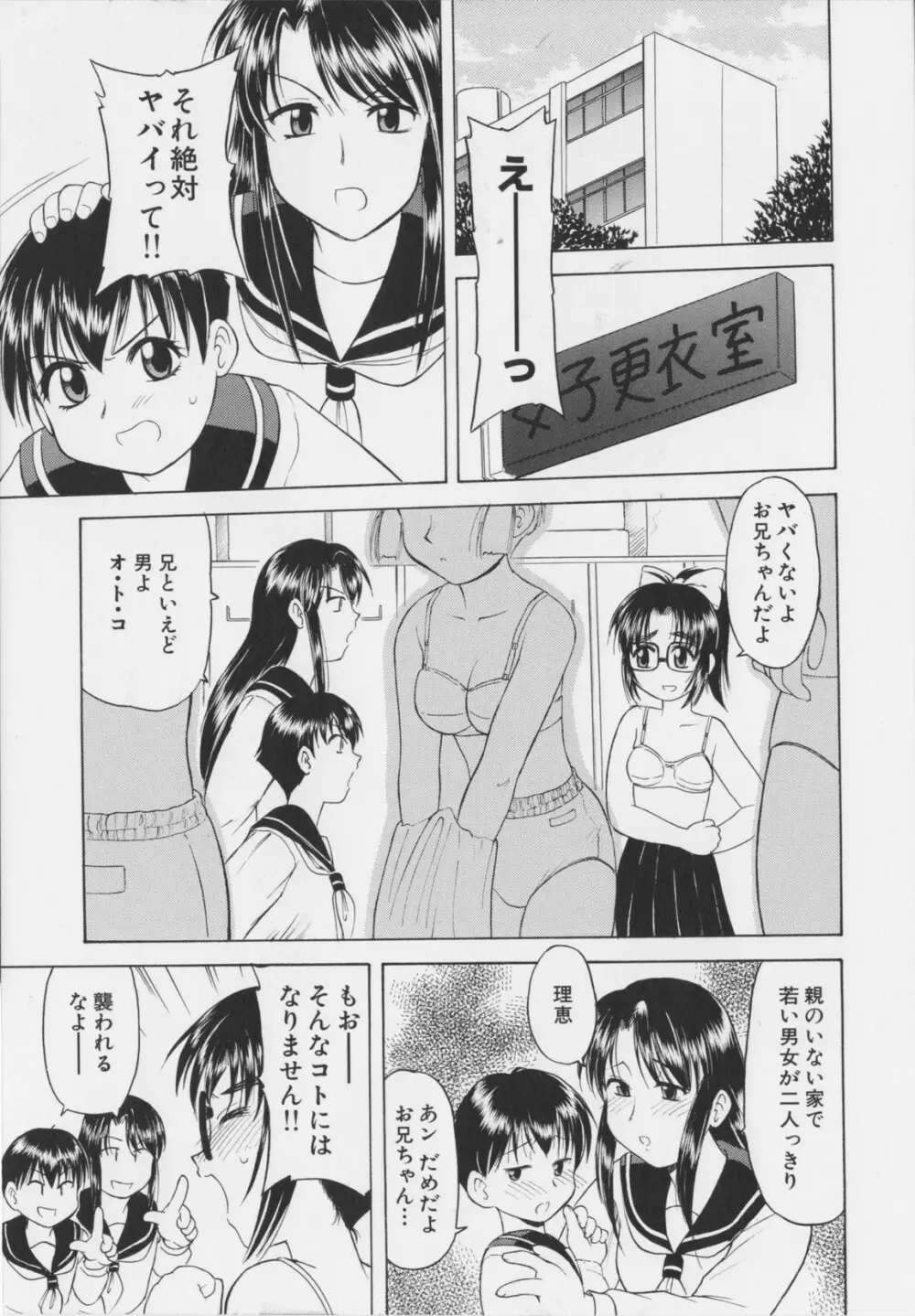 幼淫処女 Page.65