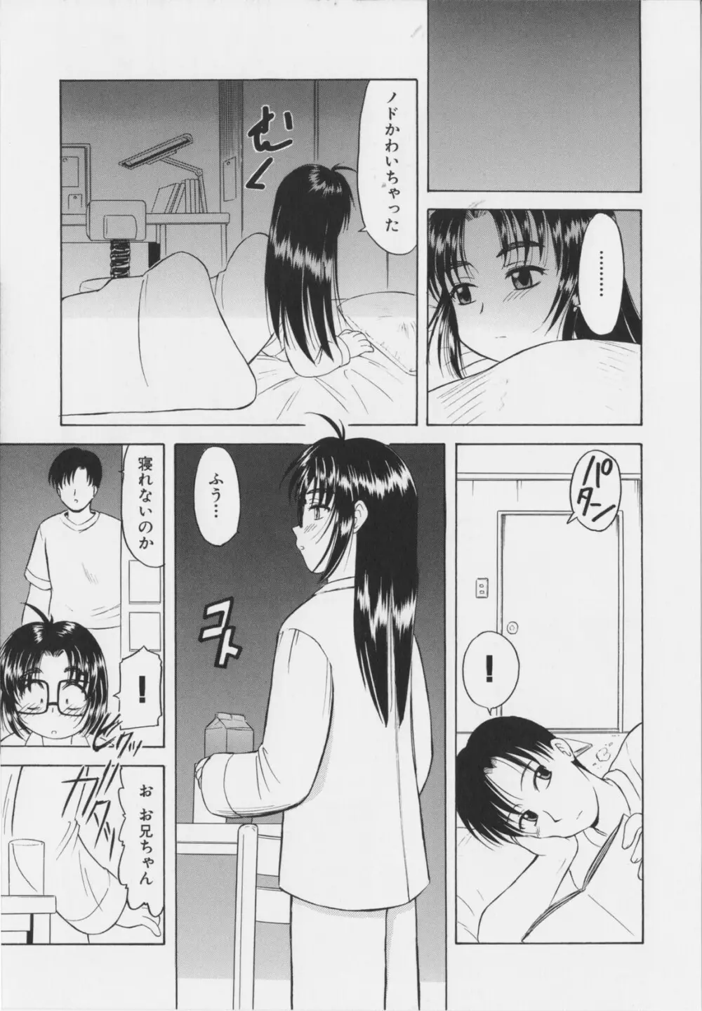 幼淫処女 Page.69