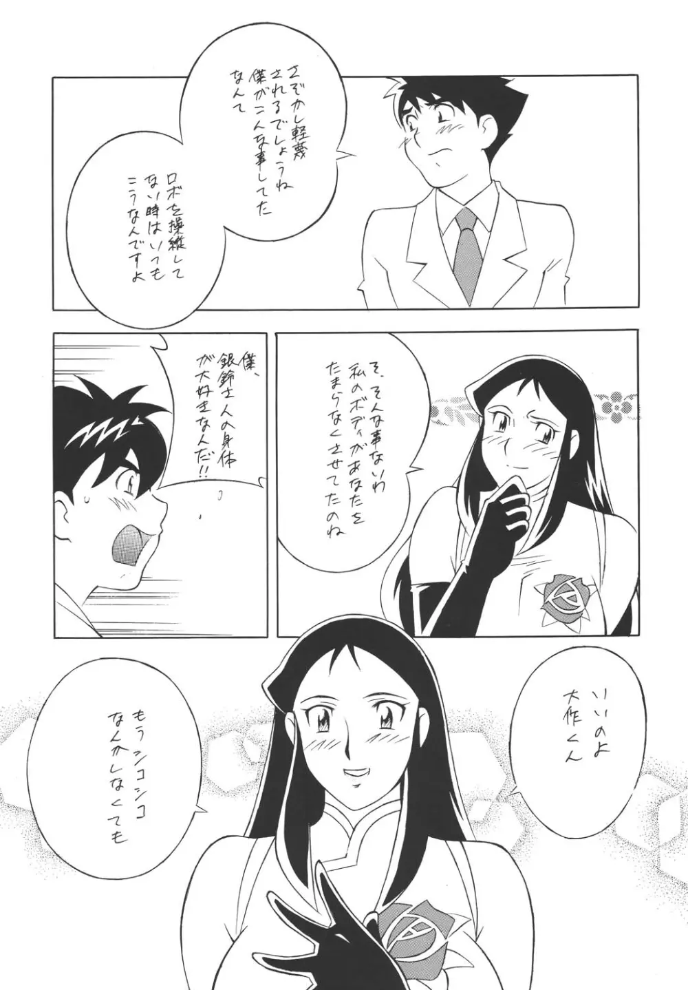 H・H総集編2 Page.27