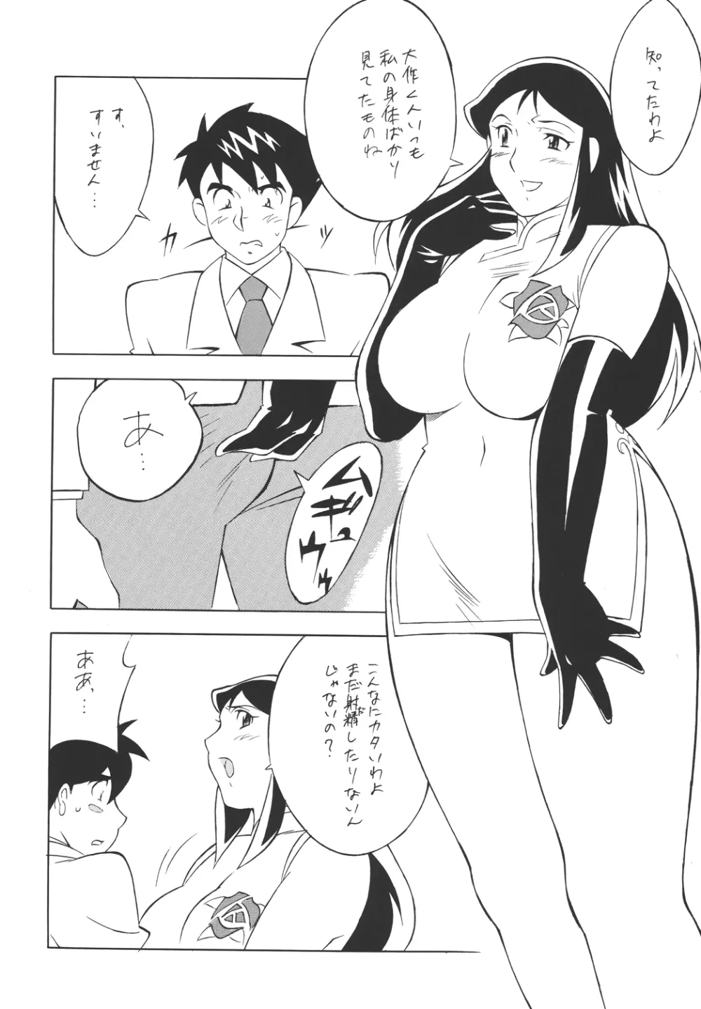 H・H総集編2 Page.28