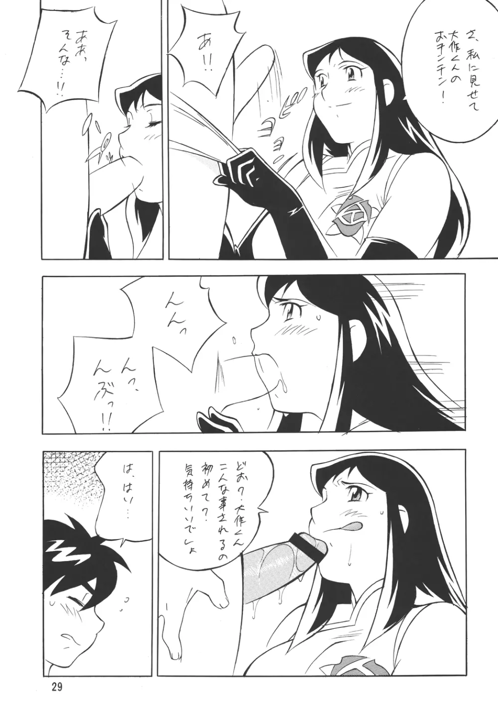 H・H総集編2 Page.29