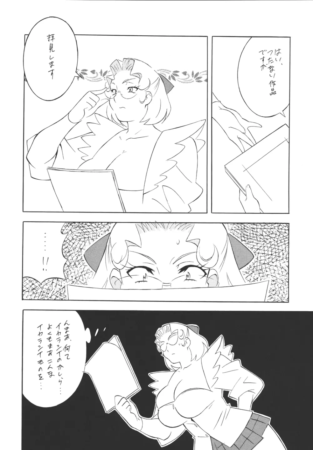 H・H総集編2 Page.40