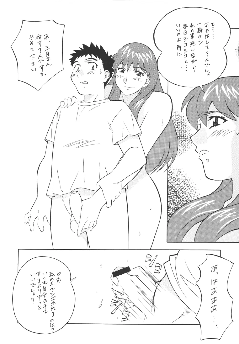 H・H総集編2 Page.58