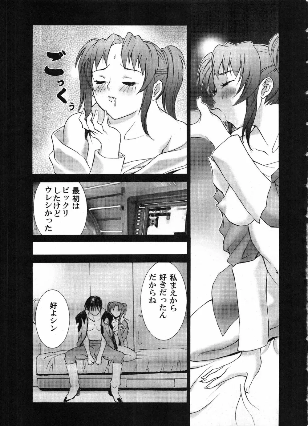 den dou gun musume Page.16