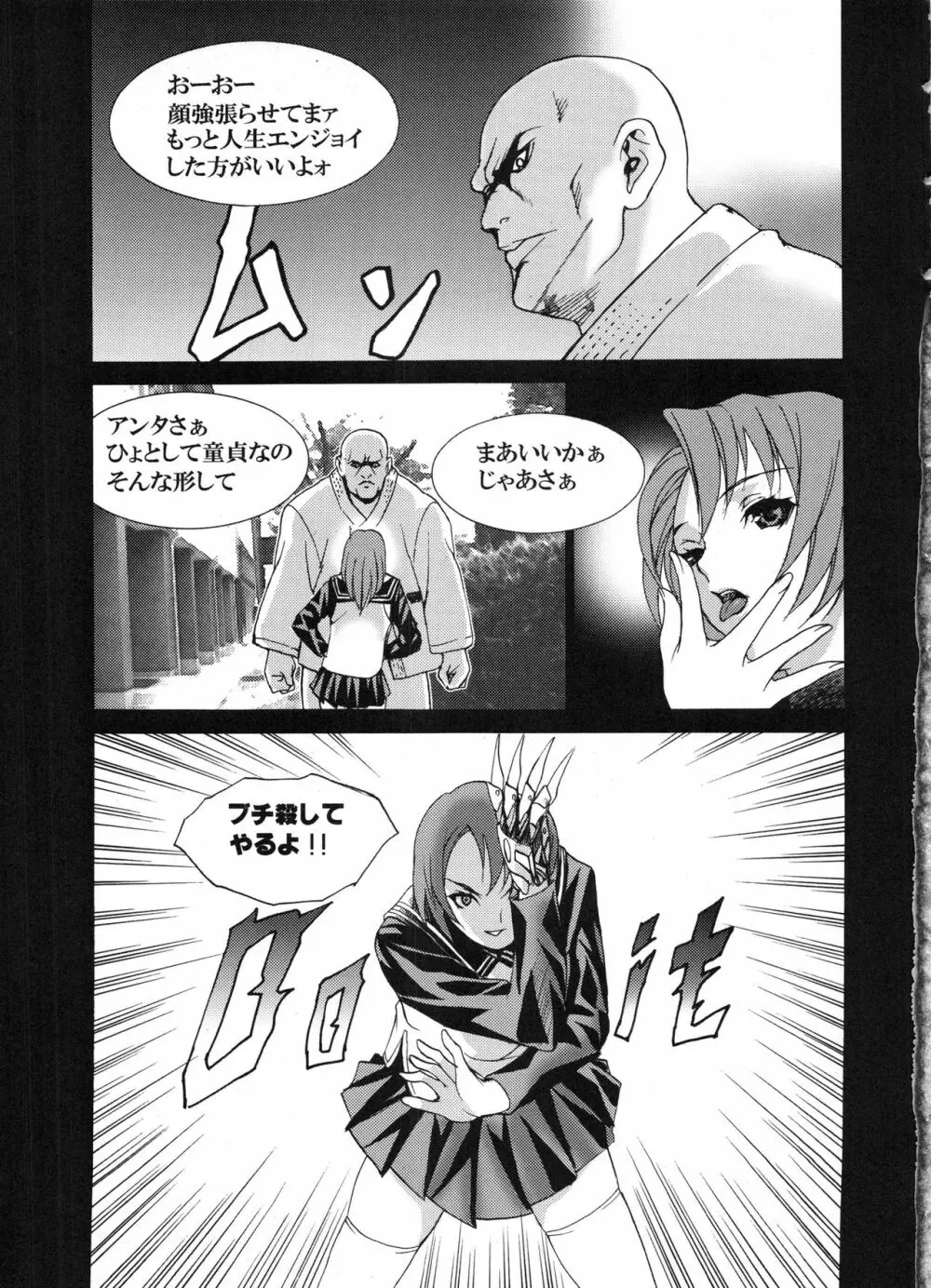 den dou gun musume Page.50