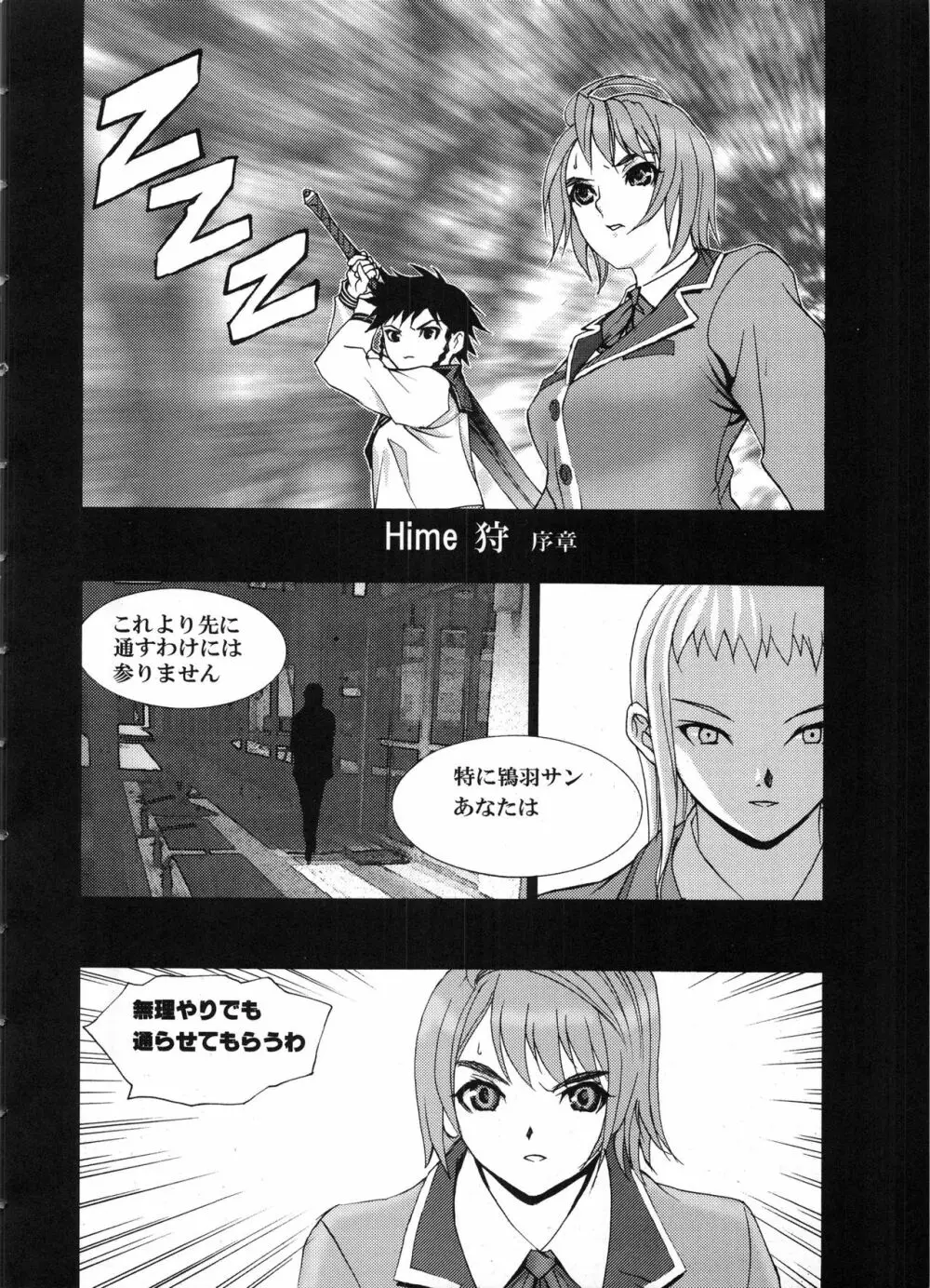 den dou gun musume Page.59