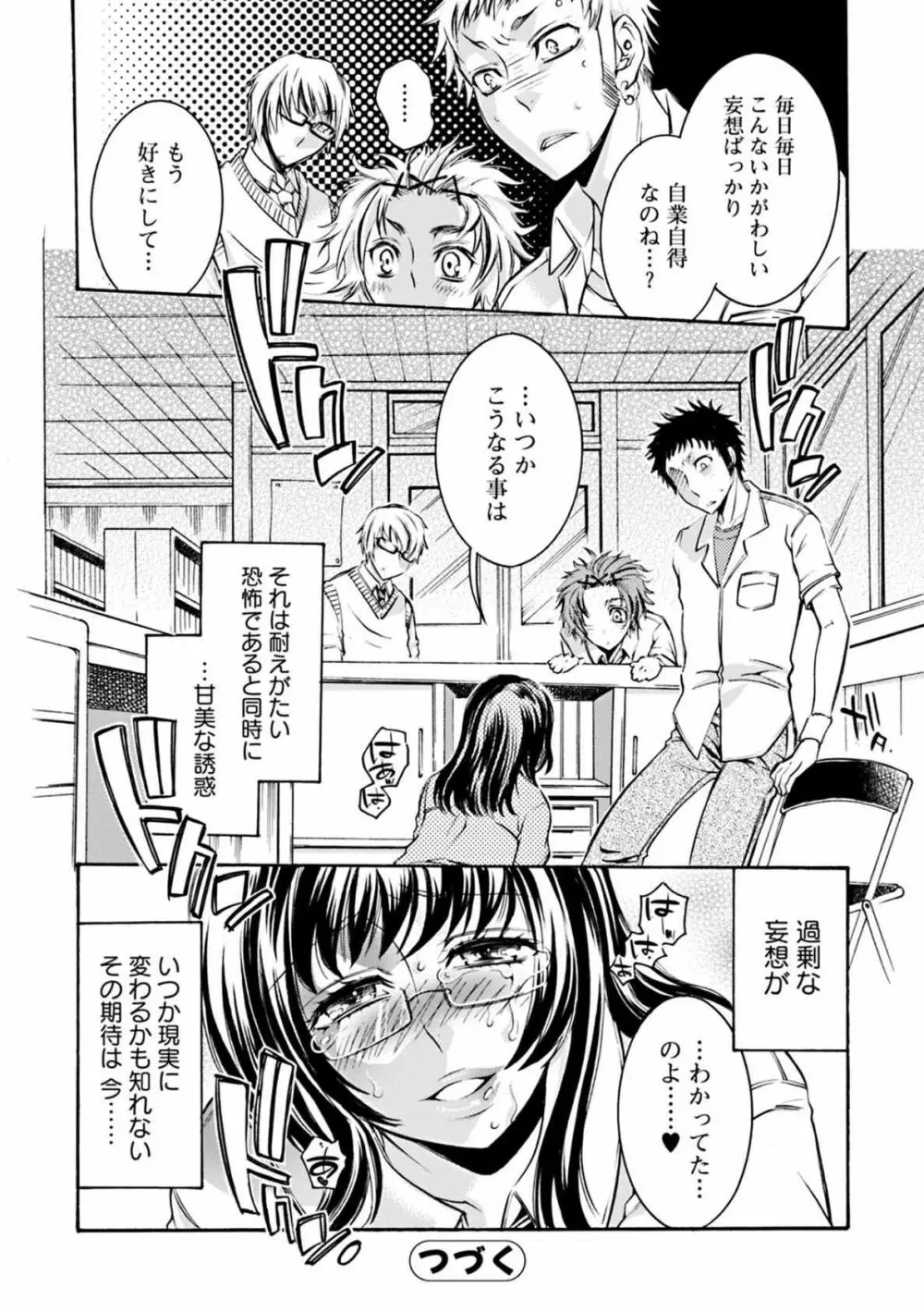 蜜の花 Page.36