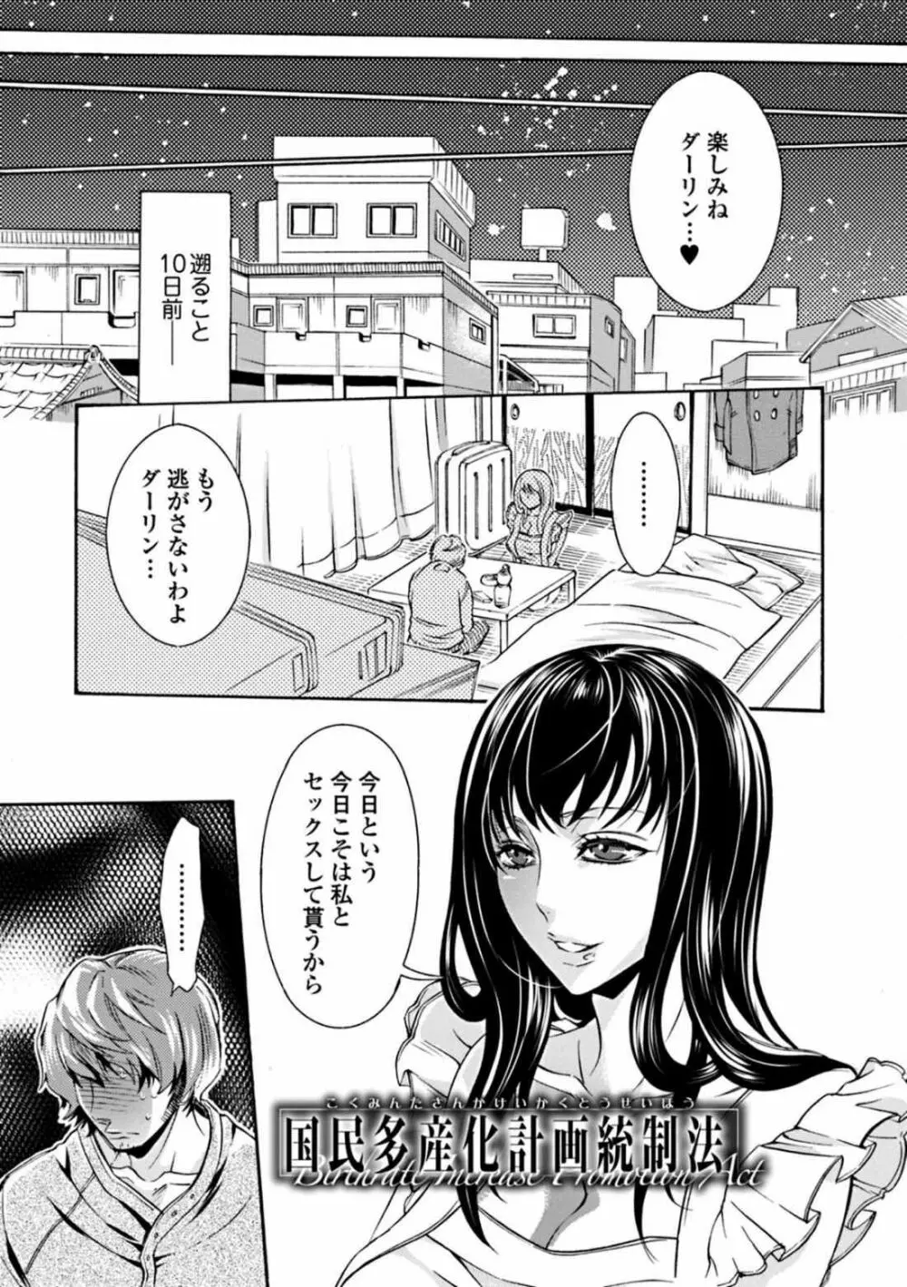 蜜の花 Page.7