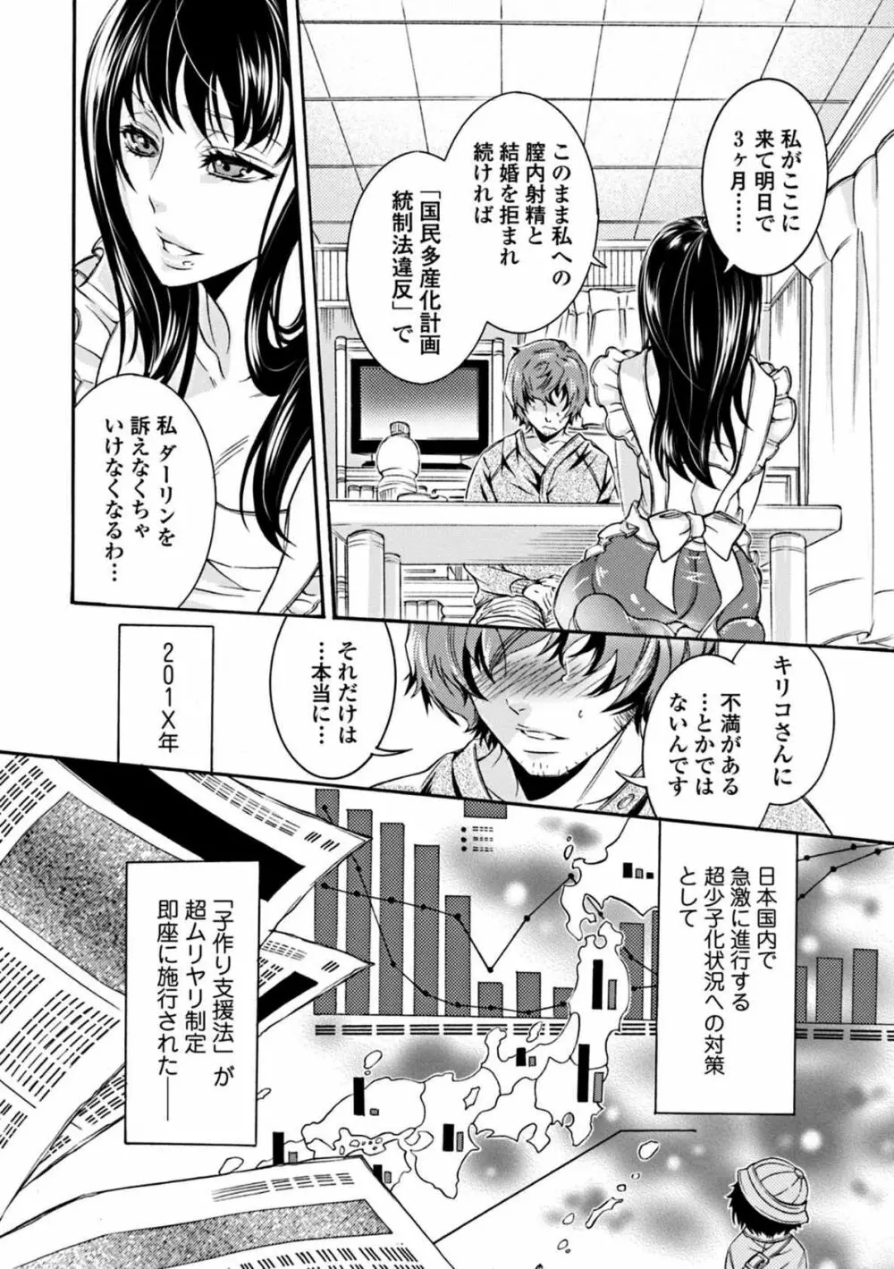 蜜の花 Page.8