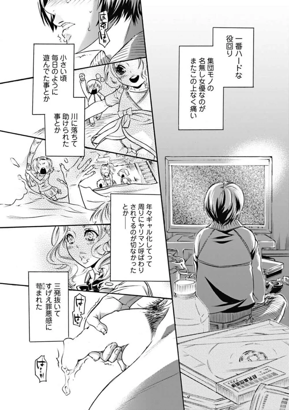 蜜の花 Page.94