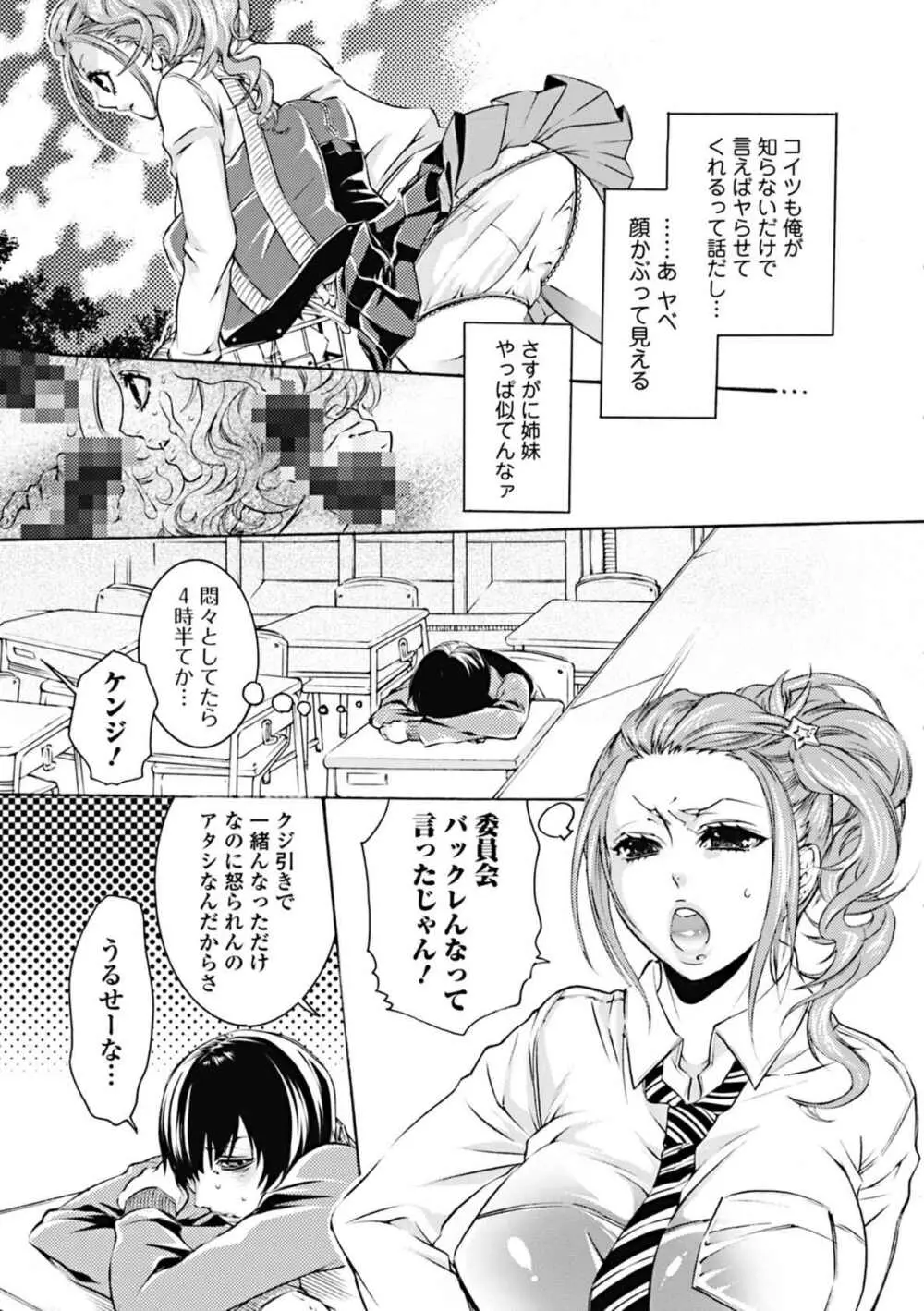 蜜の花 Page.95