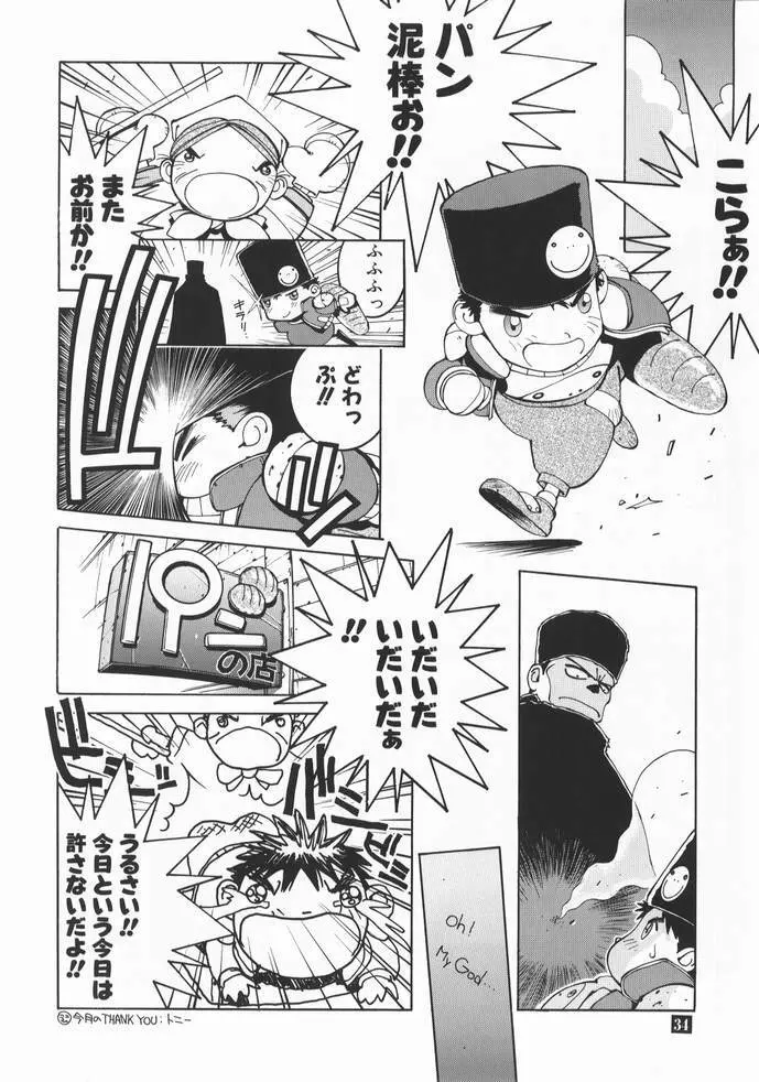 のりはる作品集【上巻】 Page.35