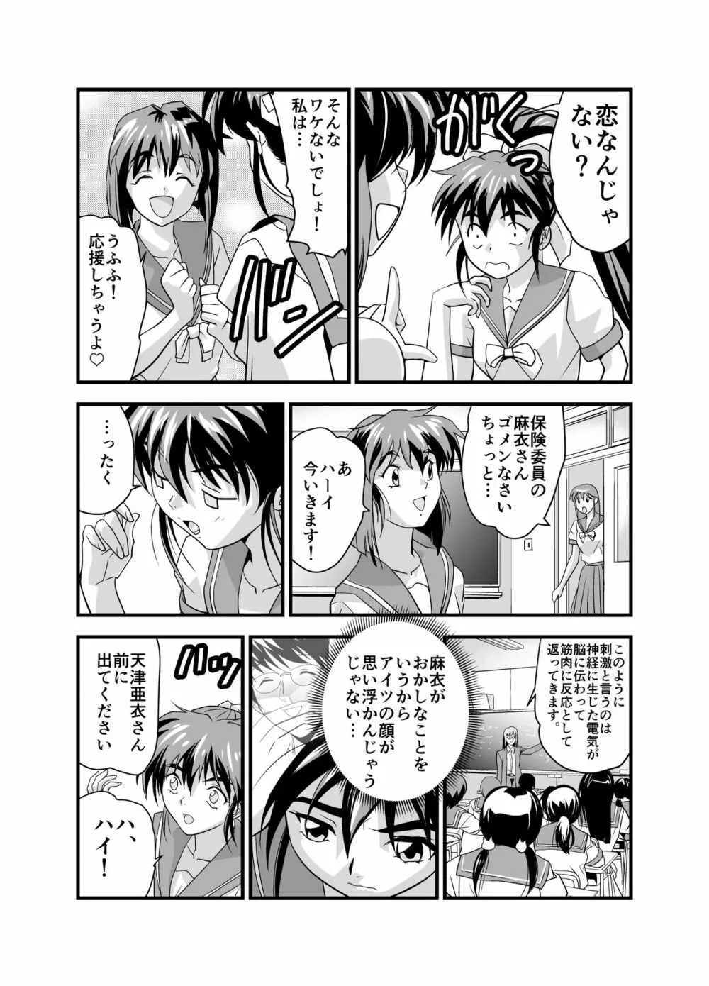 KURODAMAリベンジャーズ 第二夜 Page.6