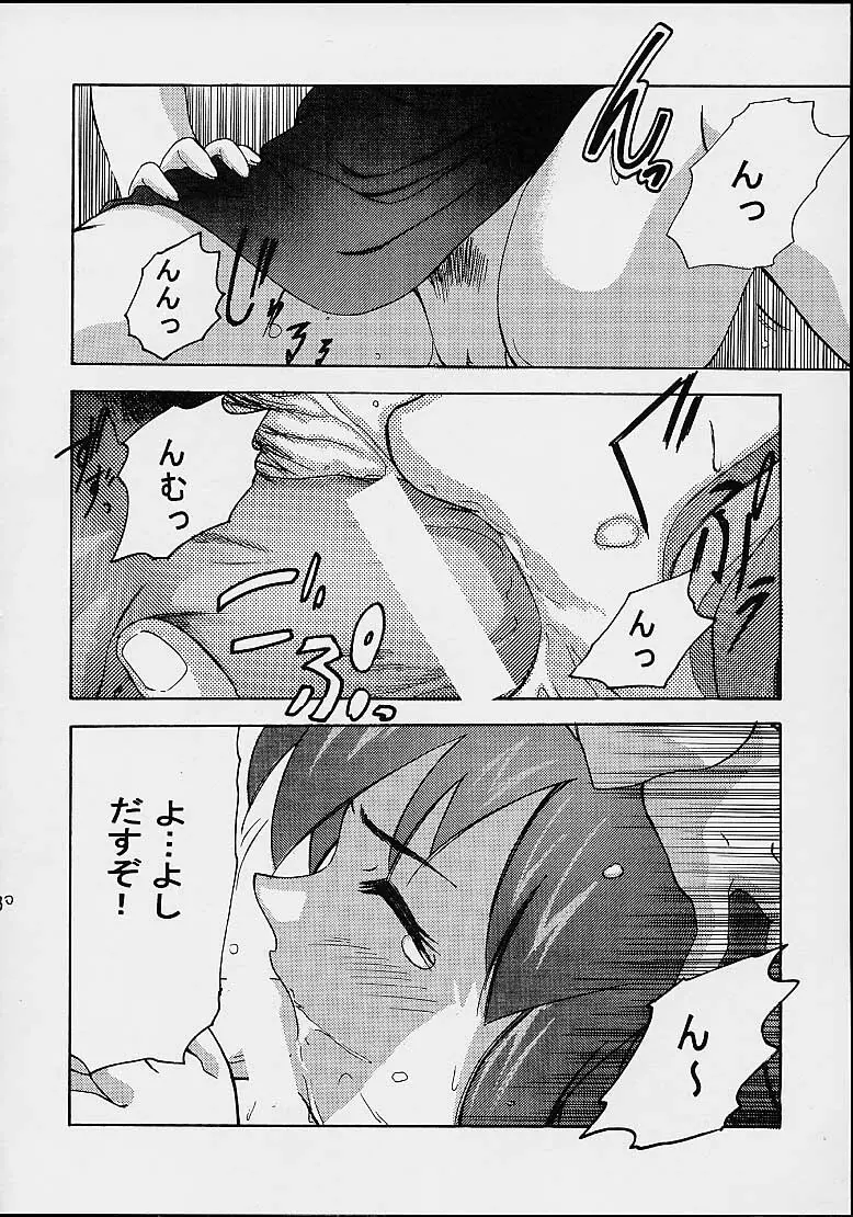 AOI至上主義 4 Page.28