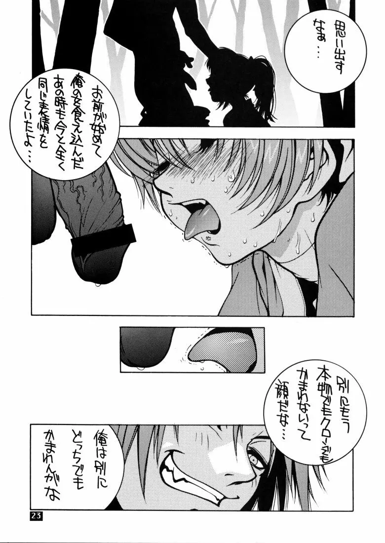 霞。 Page.22