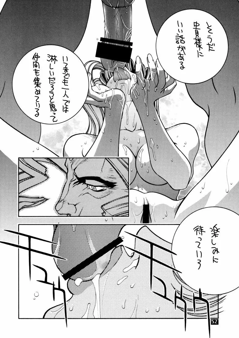 霞。 Page.48