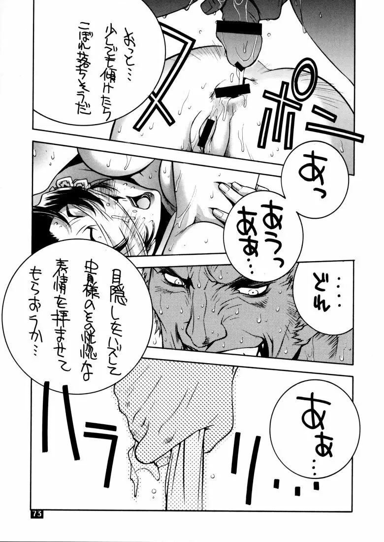 霞。 Page.69